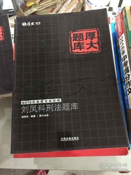 2015年国家司法考试厚大题库：徐金桂行政题库