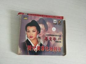 毛戈平现代美容化妆技法 2 单碟