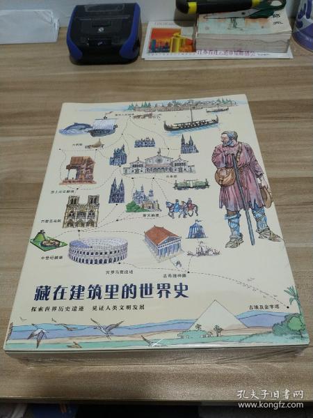 耕林童书馆·藏在建筑里的世界史（全12册）（通识教育建筑史、科普百科世界史）