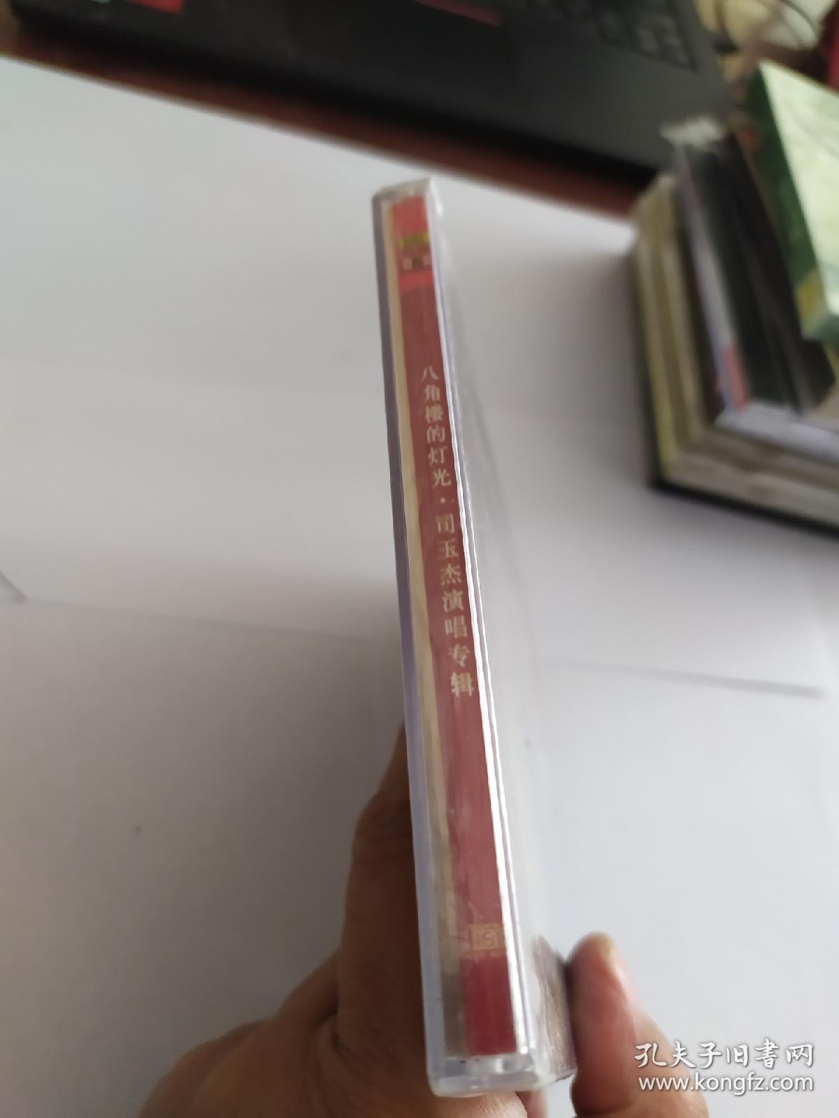 歌曲CD片：八角楼的灯光——司玉杰独唱专辑（1CD）【首版发行、未拆封！中唱绝版珍藏！】