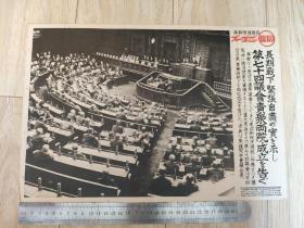 同盟通信写真 第七十四议会贵众两院成立 二战史料