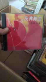 CD 庆典舞曲 世界名曲