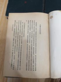 毛泽东选集 1-4卷 1951年北京一版一印 精装 一版一印