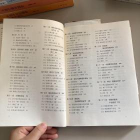 中国哲学简史（插图修订版）