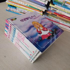韩语原版儿童绘本 11册合售