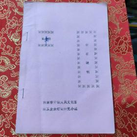 紫琅谜刊