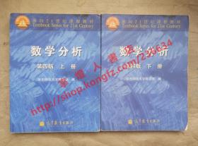 （多图）数学分析 第四版 上下册 华东师范大学数学系 编 高等教育出版社 9787040295672
