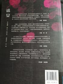 盛宴