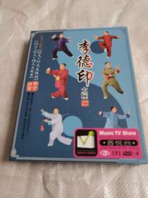 李德印太极教学（32式+42式太极剑+24式+48式太极拳）DVD