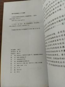 中美校本教研比较研究