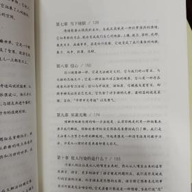 耶稣也说禅/梁兆康 著/基督教文化/赞美我主/圣经文学