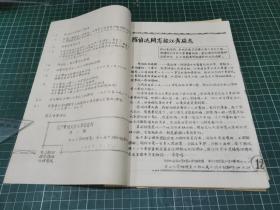 **史料〔油印本〕：无产阶级*****资料 2〔25页〕