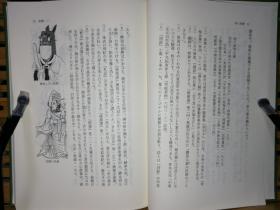 日文原版小32开本精装函套  長物志  明代文人の生活と意見 (東洋文庫)   全三册（平凡社东洋文库663/665/668）