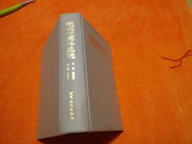 电视优秀作品选