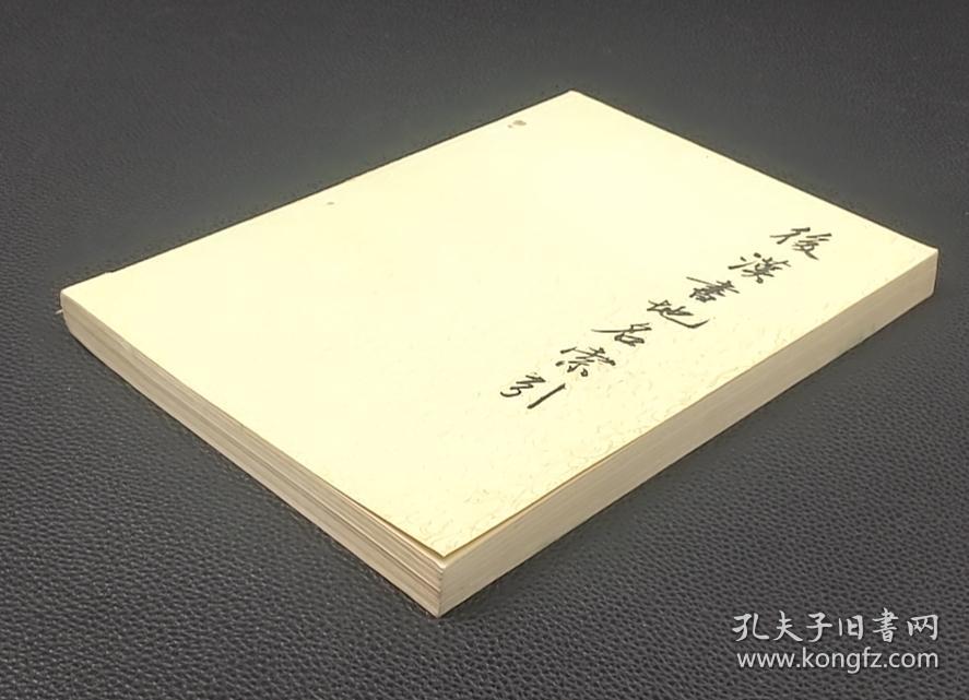 后汉书地名索引