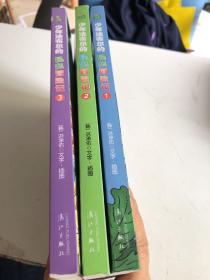 少年法布尔的昆虫冒险记（1 2 3）1-3全3册 书籍 童书 少儿科普 3-4-5-6-7-8-9-10岁中小学生课外阅读书籍
