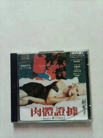 BODY OF EVIDENCE CD