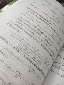 高等数学第五版（上册） 有字迹  画线  污渍