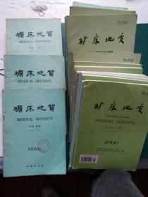 矿床地质【58本 】1983年第1卷1，2期 第2卷1--4期/84年 第3卷1- 4期/85年第4卷1- 4期/86年第5卷2，4期/87年第6卷1，4期/89年第8卷第1--4期/91年第10卷1--4期/92年第11卷1--4期/94年第1- 4期+增刊/95年第14卷1- 4 /96年第15卷1--4 /97年第16卷1--4 /98年第17卷1--4 /99年第18卷2，3 期