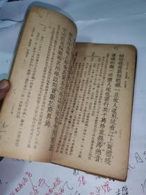 民国廿二年（1933年）武汉大学毕业生朱薰风给镇黄的书信，因镇黄与教育部长交好，谋请教职。手札写在《初等文范》一书尾页。