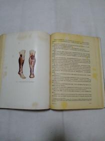 人体疾病病理解剖学及发病机制【上册】