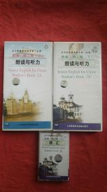 英语磁带 全日制普通高级中学（必修）英语第二册（上.下）朗读与听力（6盘+词汇下）7盘合售