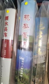 巴彦县志 黑龙江人民出版社 1990版 正版 现货