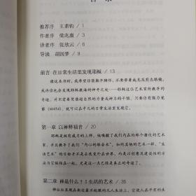 耶稣也说禅/梁兆康 著/基督教文化/赞美我主/圣经文学