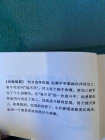 《小兵张嘎》上海人民出版社  1970年一版一印，品佳宜藏！