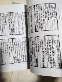 【复印本】宋元明清书目题跋丛刊 宋代卷第一、二册