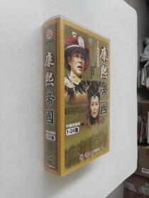 康熙帝国VCD 50集完整版 1-24集