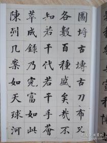 罕见字帖四册 单买可咨询 刘墉书法册 清郭尚先临颜真卿爭座位帖 叶化成书拓古录序及叙别 观海堂苏帖（黑白）