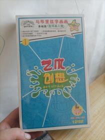 艺术创想 基础篇，如何画人物12VCD