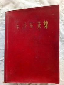 毛泽东选集  一卷本  1968年12月河北一印 书扉页有一红印章   见实拍图片