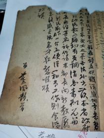 民国廿二年（1933年）武汉大学毕业生朱薰风给镇黄的书信，因镇黄与教育部长交好，谋请教职。手札写在《初等文范》一书尾页。