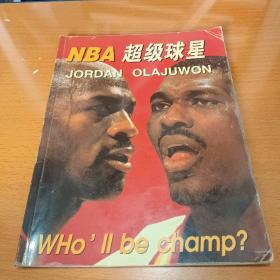 NBA超级球星（珍藏本）