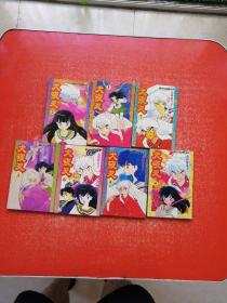 犬夜叉 1-7册（7本和售）