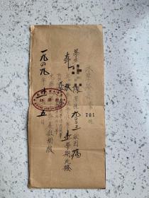 光华大学休学证书一份 1949年11月
