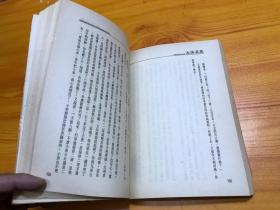 白话古典文学 七侠五义 约70年代出版