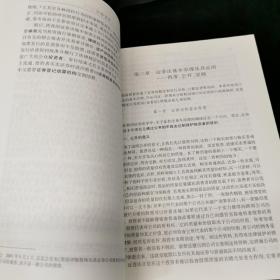 证券法学