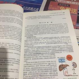 临床诊断学 欧阳钦/2版/八年制/配光盘十一五规划/供8年制及7年制临床医学等专业用