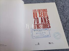 万叶堂 法文原版　les editions du seuil 70 ans d'histoires