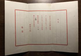 朱旻个人艺术展 请柬