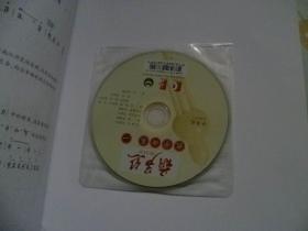 葫芦丝教学曲集 一二（各带两张示范、伴奏CD）4张碟片