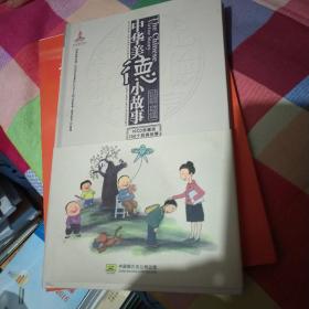 中华美德小故事 10CD珍藏版 完整