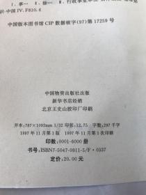 事业单位新会计制度实务