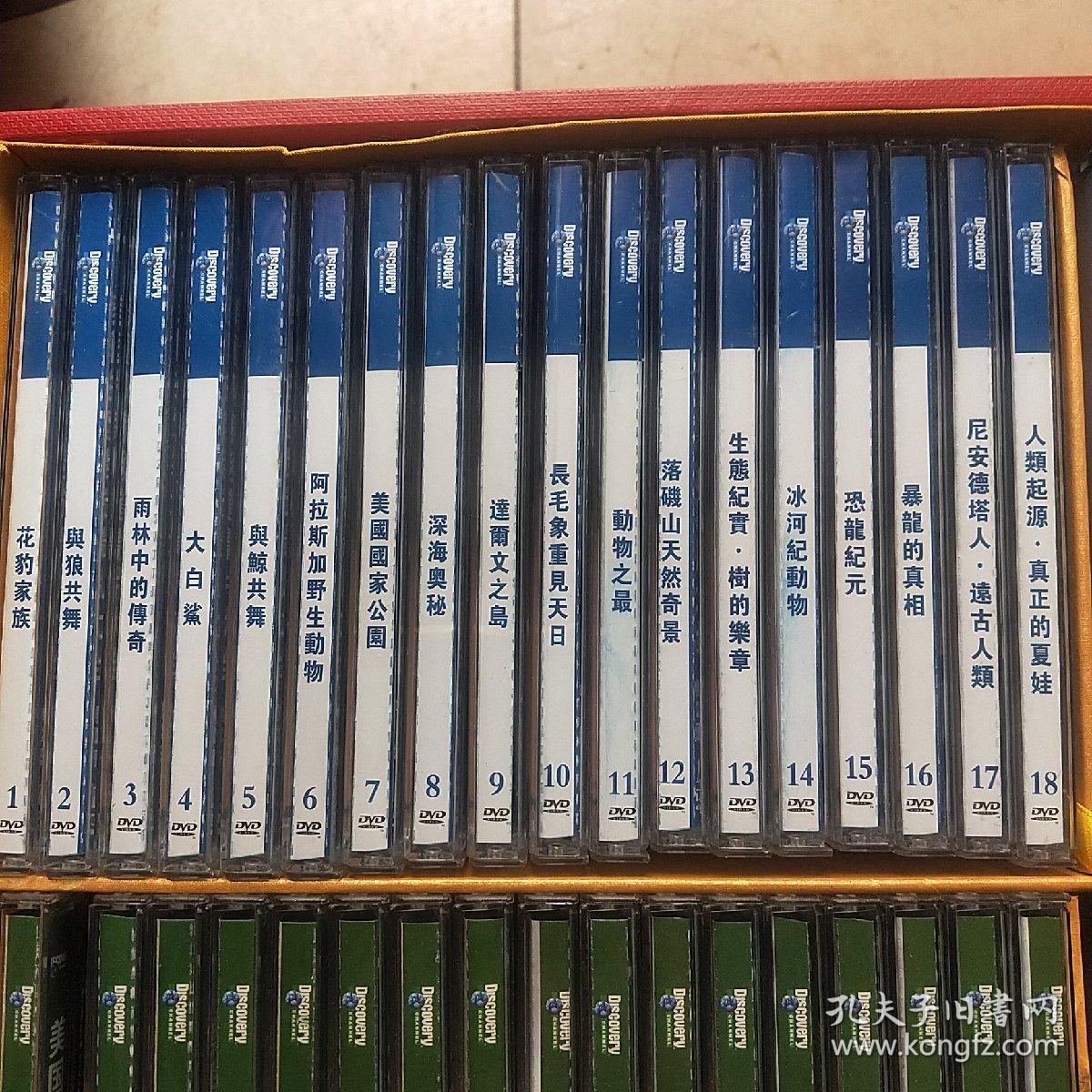 美国探索频道影片大全（第一集）中英文双语 153碟装DVD （全153碟DVD）附目录册；重量共16公斤左右