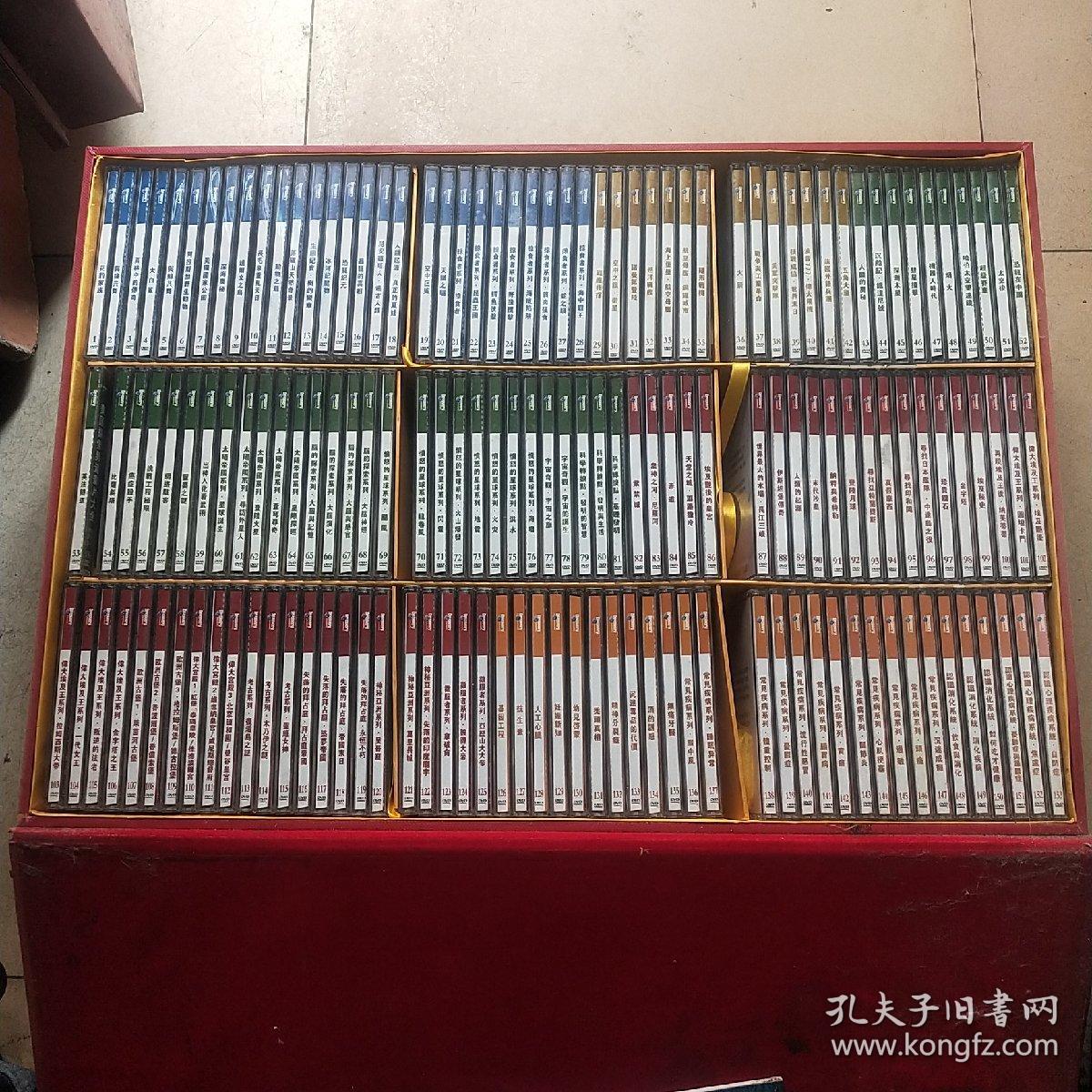 美国探索频道影片大全（第一集）中英文双语 153碟装DVD （全153碟DVD）附目录册；重量共16公斤左右