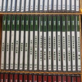 美国探索频道影片大全（第一集）中英文双语 153碟装DVD （全153碟DVD）附目录册；重量共16公斤左右