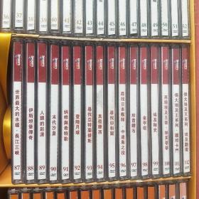 美国探索频道影片大全（第一集）中英文双语 153碟装DVD （全153碟DVD）附目录册；重量共16公斤左右